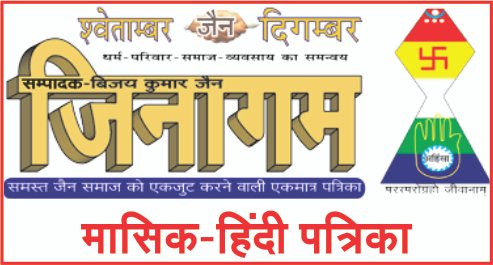 jinagam-masik
